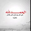 ام يوسف