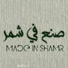 رينــاد.
