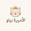 princess_niaw