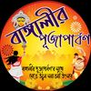 Bengali Puja Parbon