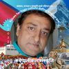 madan_sitaula