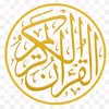 Quran | قرآن