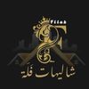 falah_718