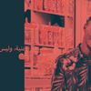 mohammedmargani3