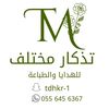 tdhkr_r