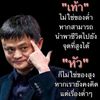 narongsakthumta