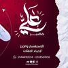 alikhudair556
