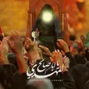يـــاصـاحـب الــزمـــاآن🥹🤲