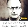 ابو اسد العراقي