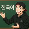 Ansemkorea