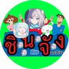 Shin sounds 888