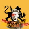 pravoslavnyi_chuvash