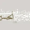 joud.altaee