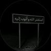 بخشم الريال طربًًً~~^