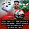 abuzuhairalarami