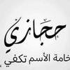 hegazehassn7