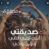 صمت قلبي