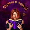 read_cry