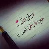 لله المشتكى