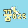 kkum825