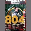asimtanha572