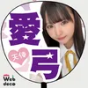 toshi_ayupomi