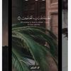 khol_6