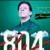 imrankhanofficialpti259