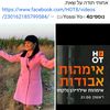 ruti_yehoshua