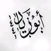 abuziad_1986