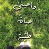 tasneem_alaa0
