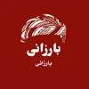 barzaniii_36