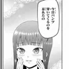 ハクた