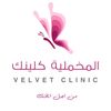 Almukmaliya.clinic