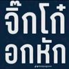 ___sureeprapa
