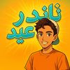 eid_71