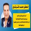 mohamedsharkawy616