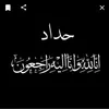 alihashimwldarache
