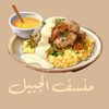 mansaf_aljubail