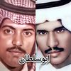 ابوسلطان