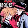 soukoku_839