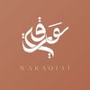 waraqiat - ورقيات 🇱🇾