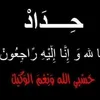 fayez.albattat