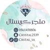crstal_sa