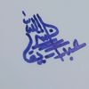 abdallh5aa