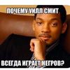 willsmith1487
