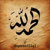 quran111q1