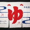 onsenlove0415