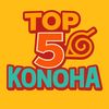 top5konoha