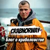 crabnorway